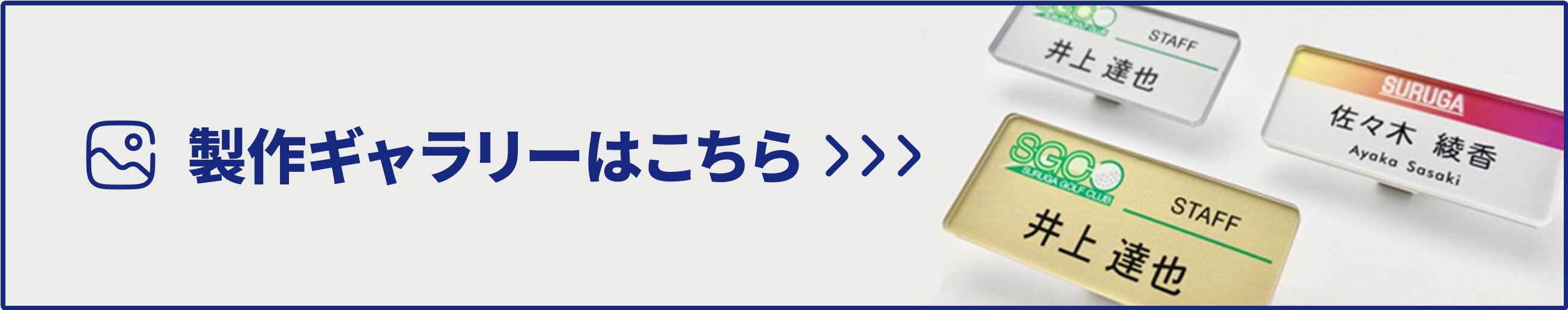 製作ギャラリーはこちら