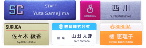 会社名札 / ネームプレート