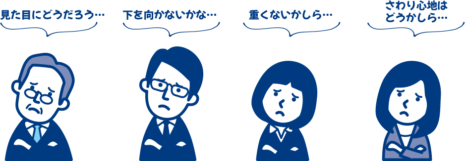 お困りイラスト